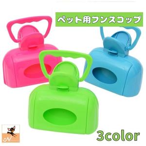 フンスコップ トイレスコップ フンキャッチ お散歩