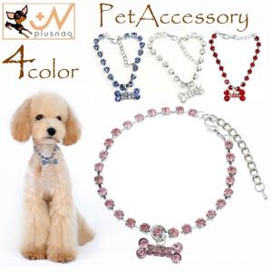 ペット用 アクセサリー ネックレス 首飾り ラインストーン