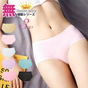 シームレスショーツ 3枚セット シームレスパンティー ストレスフリーパンツ ヌーディーインナー 響かない下着 レディースランジェリー スポーツ 女性