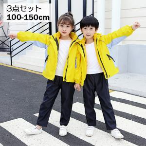 セットアップ ウィンドブレーカー 上下 3点セット キッズ ジュニア 男の子 女の子 防寒着 ジャンパー フリース 長ズボン ライナー付き 反射材付き Set おとりよせ Com 通販 Yahoo ショッピング