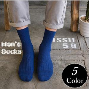 ソックス 靴下 メンズ 大人 男性 紳士 シンプル 無地 カラバリ 豊富 短い ショート クルーソックス 春 夏 秋 冬 オールシーズン 通勤 おしゃ
