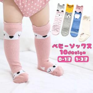 靴下 ハイソックス 冬 キッズ ベビー 赤ちゃん 男の子 女の子 滑り止め付き 動物 アニマル かわいい