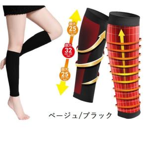 レッグサポーター 加圧サポーター ふくらはぎサポーター