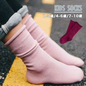 靴下 ソックス ミディアム こども キッズ ベビー ジュニア 幼児 小学生 男女兼用 男の子 女の子 ガール ボーイ かわいい カラバリ おしゃれ 消