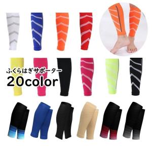 ふくらはぎ サポーター おすすめのランキングtop100 人気売れ筋ランキング Yahoo ショッピング