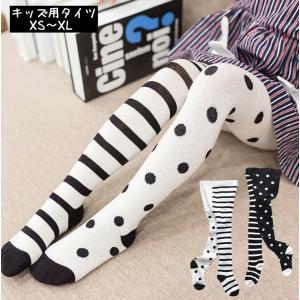 タイツ キッズ ベビー 子供用 こども用 ボーダー ドット アシンメトリー 水玉 ボトムス 女の子 女児 キッズ用タイツ おしゃれ 可愛い かわいい