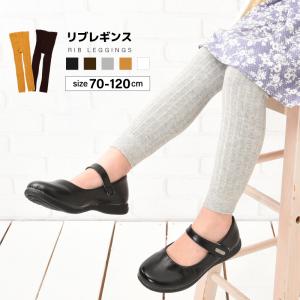 リブレギンス スパッツ 10分丈 ベビー キッズ 子供服