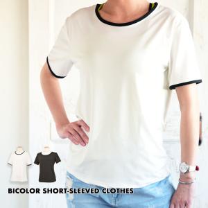 レディース Tシャツ カットソー 半袖 ラウンドネック トップス 春 夏 きれいめ 大人上品 おしゃれ ゆったりめ ルーズ シンプル 無地 ツートンカ