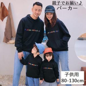 親子ペアルックのランキングtop100 人気売れ筋ランキング Yahoo ショッピング