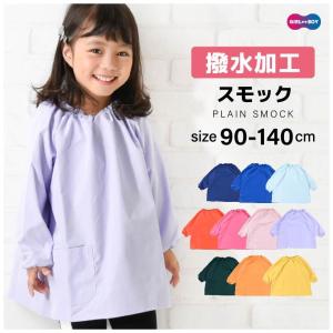 スモックのランキングtop100 人気売れ筋ランキング Yahoo ショッピング