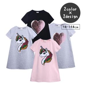 ワンピース 半袖 クルーネック 丸首 Tシャツワンピース ワンピ 色が変わる キッズ 子供服 女の子 ハート ユニコーン スパンコール かわいい おし