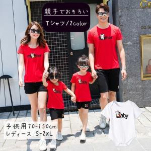 Tシャツ ロンパース親子ペアルック 子供用 大人用 ベビー 半袖 女の子 男の子 キッズ ジュニア レディース お揃い プリント柄 夏 カジュアル か｜mignonlindo