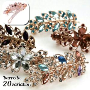 ヘアアクセサリー バレッタ 髪飾り 髪留め ヘアクリップ