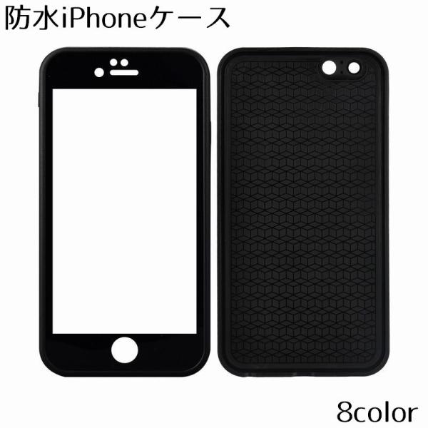 iPhoneケース 防水 iPhoneカバー 携帯保護 スマホケース スマホカバー アイフォン スマ...