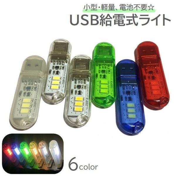 USBライト LEDライト スティックライト 小型 コンパクト ポータブル 携帯 ミニサイズ USB...