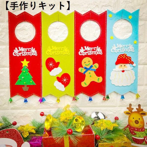 手作りキット ハンドメイド クラフト クリスマス パーティー 飾り ぶら下げ ツリー サンタクロース...