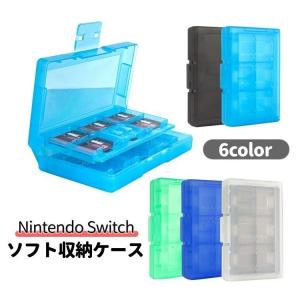 ゲームソフト収納ケース Nintendo Switch ニンテンドースイッチ メモリカード収納 カセット収納 大容量 クリア 半透明 持ち運び 保護