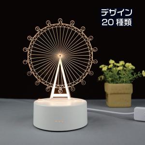 LEDランプ 3D テーブルランプ かわいい 綺麗 ナイトライト 子供 7色 テーブルライト USB充電 リモコン付 タッチセンサー