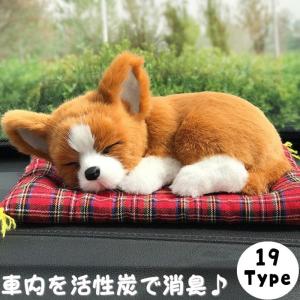 車用消臭剤 脱臭 ぬいぐるみ 人形 アニマル 犬 猫