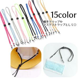 帽子クリップ マスククリップ 帽子ストラップ マスクストラップ