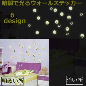 暗闇で光るシールの商品一覧 通販 Yahoo ショッピング