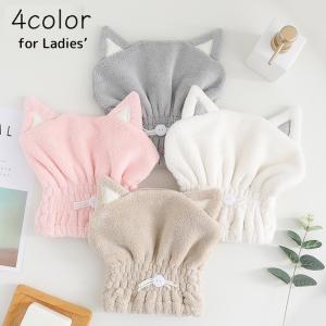 タオルキャップ ヘアキャップ レディース 女性用