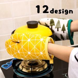 鍋つかみ キッチンミトン オーブンミトン 片手 1枚入り