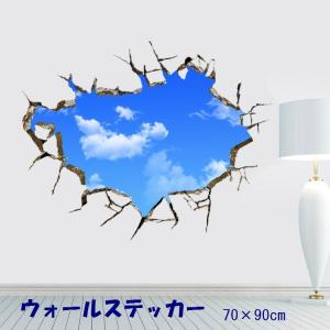 ウォールステッカー 壁紙シール 空 雲 外 晴れ 天気 3D リラックス 壁 天井 子供部屋 リフォーム パーティ イベント インテリア