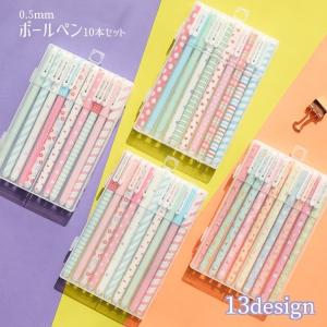 ボールペン10本セット ボールペン ペン先0.5mm 10色セット 10本セット セット 文房具 文具 ペン 学校 授業 お手紙 手紙 レター お絵描