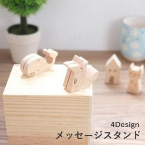 メッセージスタンド カードホルダー 写真立て カード