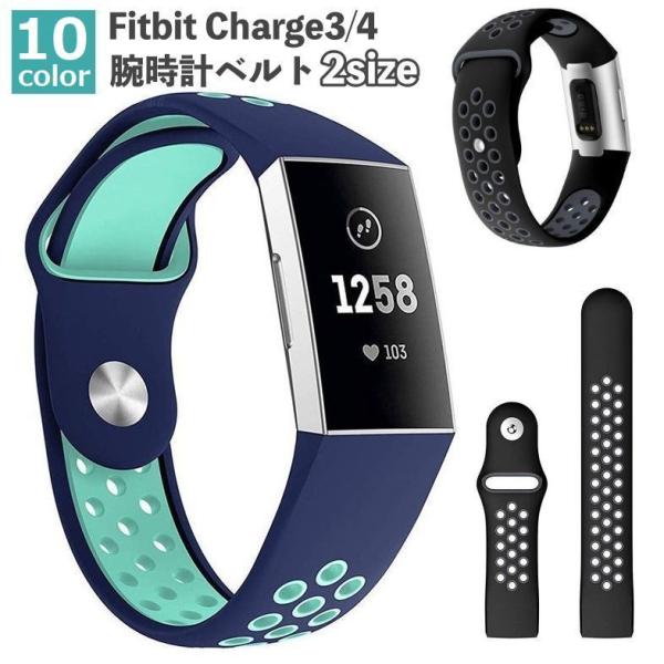 腕時計用ベルト シリコン Fitbit Charge4 Fitbit Charge3 交換ベルト 替...
