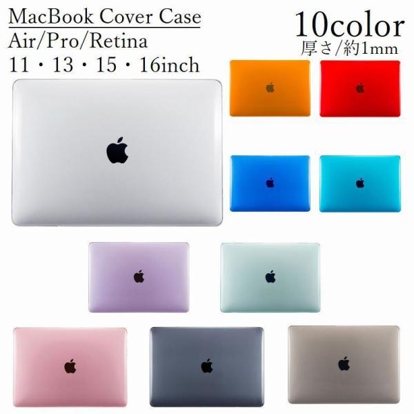 MacBookケース マックブックケース カバー 保護 耐衝撃 透明 Pro Air Retina ...