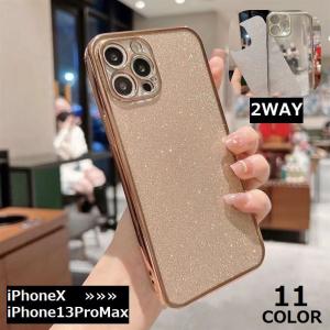 iPhoneケース カバー スマホケース 軽量 2WAY クリア ラメ キラキラ ソフト TPU 耐衝撃 背面保護 カメラ保護