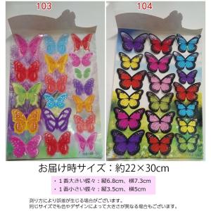 3D 立体 蝶 ウォールステッカー 壁紙シール...の詳細画像3