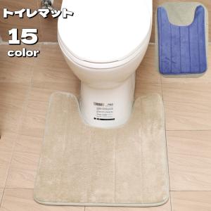 トイレマット 40 60cm 足元 ふわふわ 柔らかい シンプル ソリッドカラー スタンダード 滑りにくい 汚れ対策 足冷え対策 模様替え トイレ用品