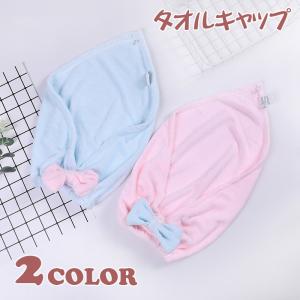 タオルキャップ ヘアキャップ ヘアタオル ヘアドライタオル
