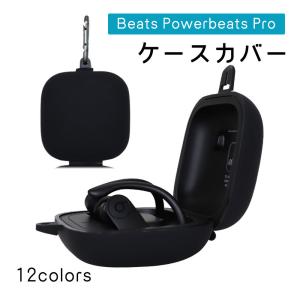 Beats Powerbeats Pro ケースカバー 保護カバー イヤホンケース 落下防止 キズ防...