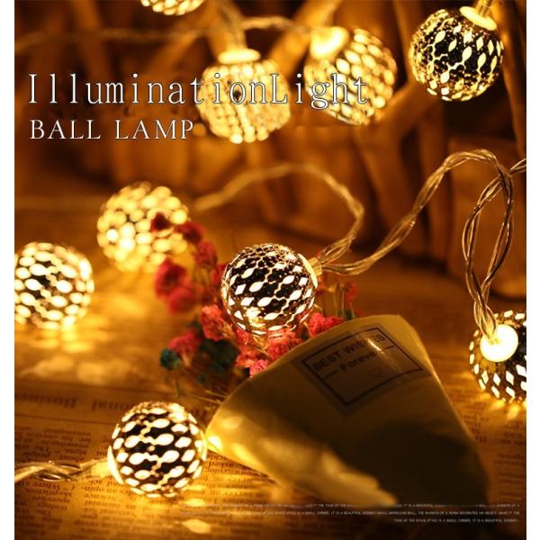 イルミネーションライト LEDライト 乾電池式 USB電源 ミラーボール風 ハロウィン クリスマス ...