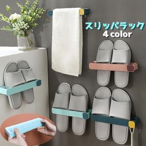 スリッパラック タオルハンガー 壁掛けタイプ サンダルラック