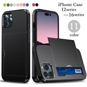 iPhoneケース iPhoneカバー スマホケース スマホカバー スライド式カード収納 スライドポケット カード収納 背面保護 落下防止 傷防止 耐