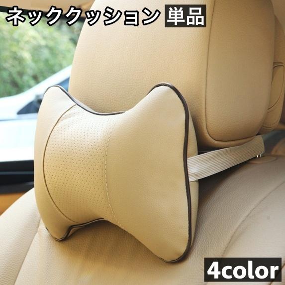 ネッククッション ネックパッド 首枕 車用 単品 クッション ネックピロー ヘッドレスト ドライブ ...