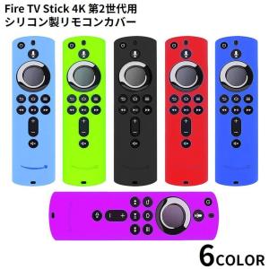 Fire TV Stick 4K リモコンカバー 保護ケース シリコン製 5.9インチ ファイヤースティック 耐衝撃 汚れ防止｜おとりよせ.com