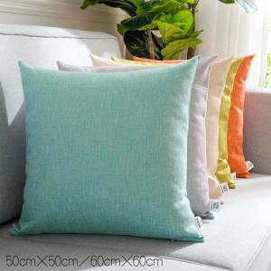 クッションカバー 50cm 50cm 60cm 60cm 正方形 角型 単体 カバーのみ 1枚売り 単色 無地 シンプル クッション 枕 ファスナー
