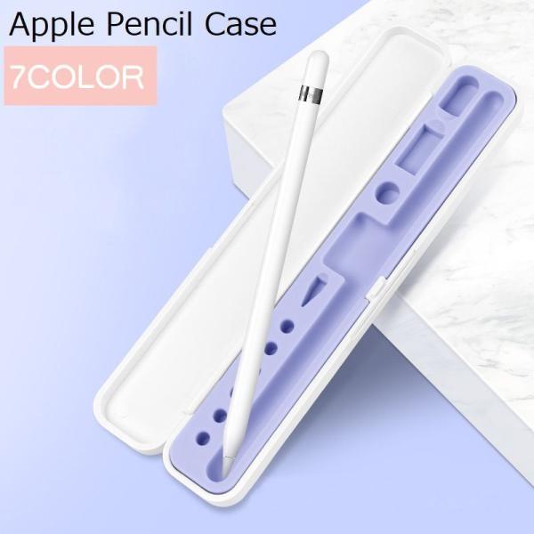 Apple Pencil Case アップルペンシルケース 収納ケース 保護カバー ペンホルダー 第...