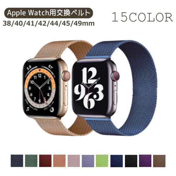 腕時計用ベルト apple watch用バンド アップルウォッチ用 レディース メンズ カラバリ豊富...