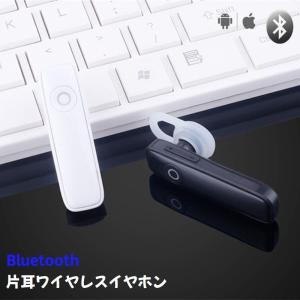 イヤホン ヘッドセット 片耳 Bluetooth ワイヤレス ハンズフリー USB充電式 iPhone アンドロイド 小型 軽量 マイク内蔵 リチウム