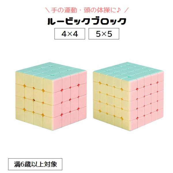 ルービックブロック ジーニアスキューブ 立体パズル 4 4 5 5 Genius CUBE スピード...