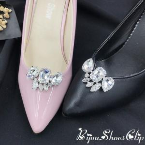 シューズクリップ シュークリップ 2個セット 1足分