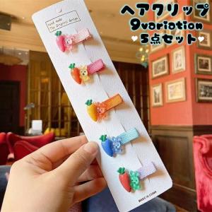 ヘアクリップ ヘアピン ヘアアクセサリー 髪留め 髪飾り 5点セット 子供用 キッズ 女の子 ヘアアレンジ まとめ髪 かわいい おしゃれ うさぎ スイ