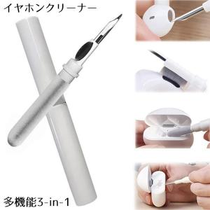 イヤホンクリーニングツール AirPods Pro クリーナー 掃除 掃除キット 掃除道具 多機能 ...